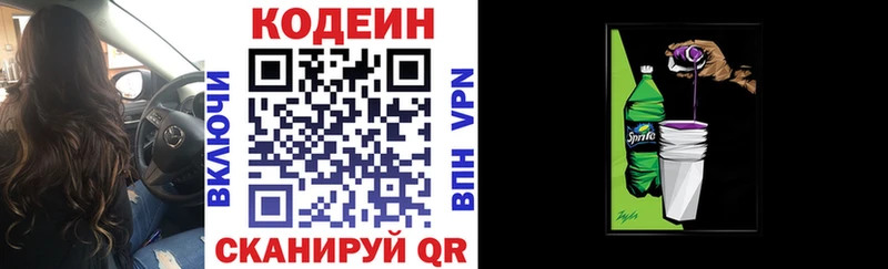 Codein Purple Drank Берёзовка